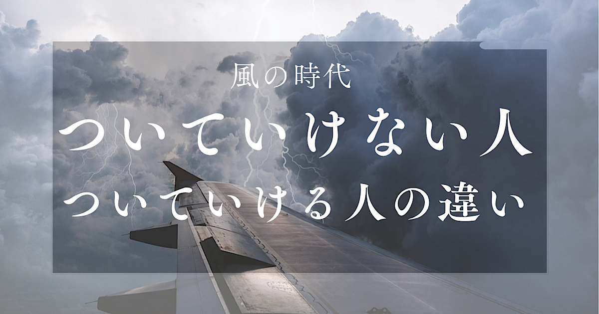 風に時代についていけない人の特徴